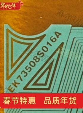 原型号EK73508S016A夏普屏Y侧电视液晶驱动TAB模块COF卷料推荐