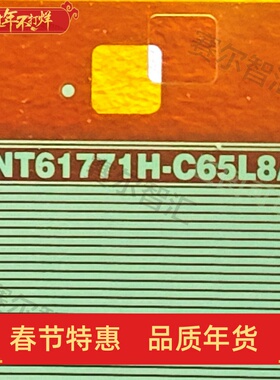NT61771H-C65L8A华星屏电视液晶驱动TAB模块COF原型号卷料推荐