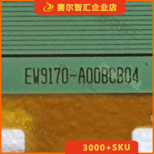 EW9170-A00BCB04京东方BOE75寸电视液晶驱动TAB模块COF卷料推荐