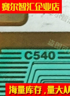 原型号8656-NC540华星Y侧电视液晶驱动TAB模块COF卷料8656N-C540