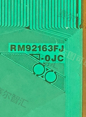 RM92163FJ-OJC全新的AUO屏电视液晶驱动TAB模块COF卷料推荐