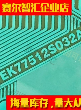 原型号EK77512S032A夏普屏60寸电视液晶驱动TAB模块COF卷料推荐