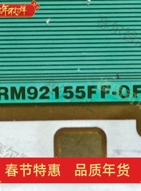 RM92155FF-OFN全新的AUO屏电视液晶驱动TAB模块COF卷料推荐
