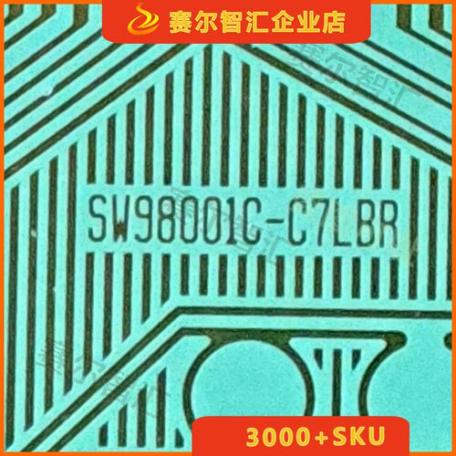 SW98001C-C7LBR电视液晶驱动