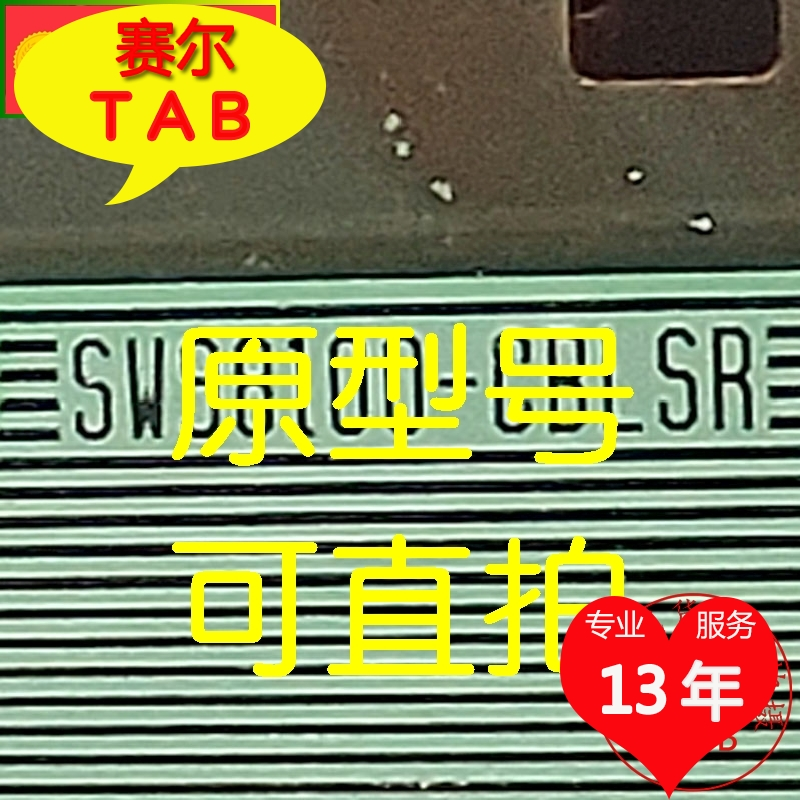 SW98100-CBLSR=SW98100-C3LS京东方55寸TAB COF现货直拍当天发货-封面