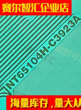 原型号NT65104H-C3923A夏普屏电视液晶驱动TAB模块COF卷料推荐