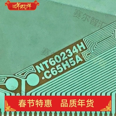 NT60234H-C65H5A电视液晶驱动