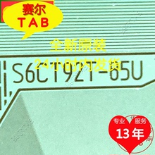 上架S6CT92T 85U原型号全新卷料TAB模块COF现货直拍数量有限 新品