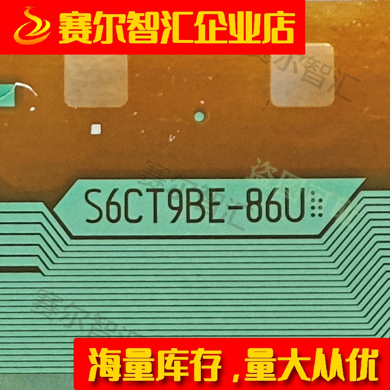 S6CT9BE-86U夏普屏60-80寸电视液晶驱动TAB模块COF卷料推荐