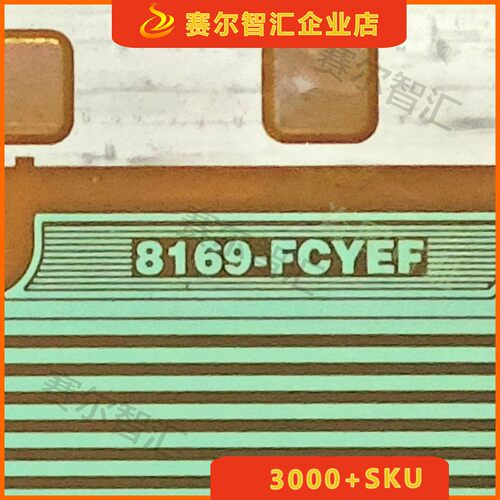 8169-FCYEF电视液晶驱动