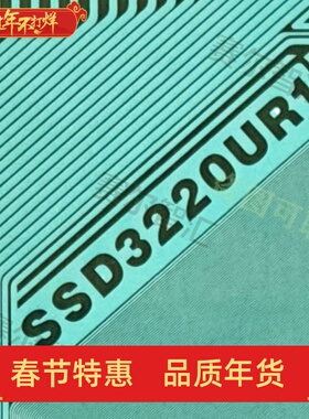 SSD3220UR1替代NT61906H-C6033A小米55寸屏电视液晶驱动TAB模块