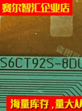 S6CT92S-8DU京东方BOE65寸电视液晶驱动TAB模块COF卷料推荐