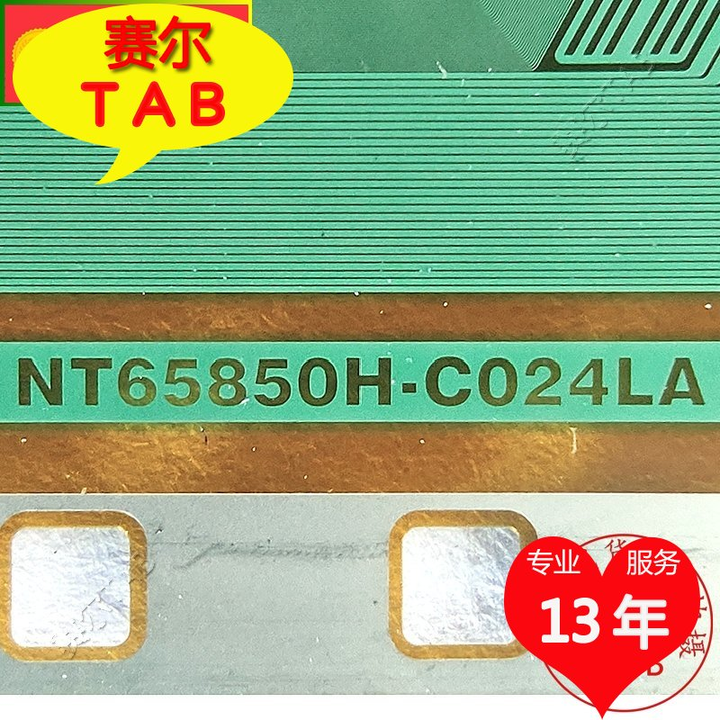 优品推荐NT65850H-C024LA友达AUO液晶驱动芯片TAB模块COF卷料拍 电子元器件市场 显示屏/LCD液晶屏/LED屏/TFT屏 原图主图