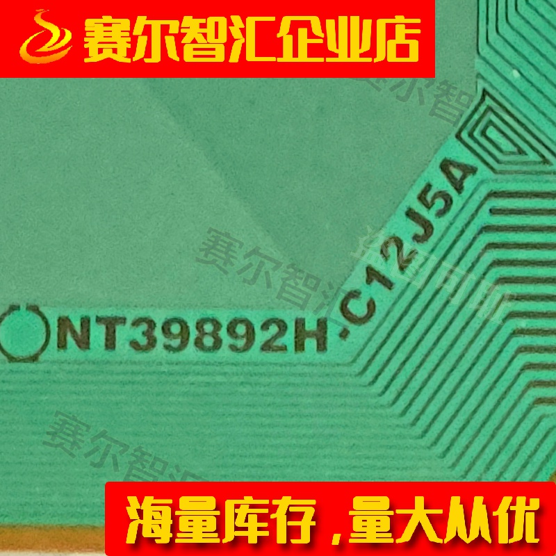 NT39892H-C12J5A电视液晶驱动
