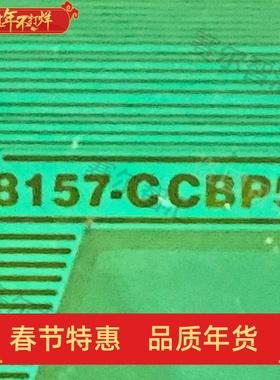原型号8157-CCBP5群创屏电视液晶驱动Y侧TAB模块COF卷料推荐