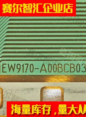 EW9170-A00BCB03京东方43寸BOE屏电视液晶驱动TAB模块COF卷料推荐