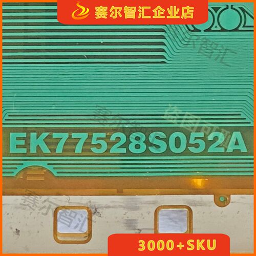 原型号EK77528S052A夏普屏电视液晶驱动TAB模块COF卷料推荐