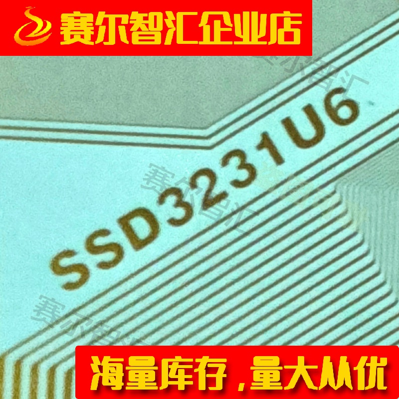 SSD3231U6显示器液晶驱动