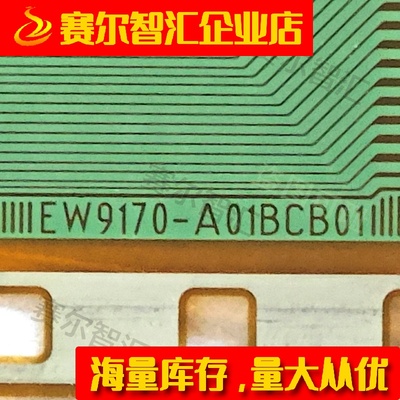 EW9170-A01BCB01电视液晶驱动
