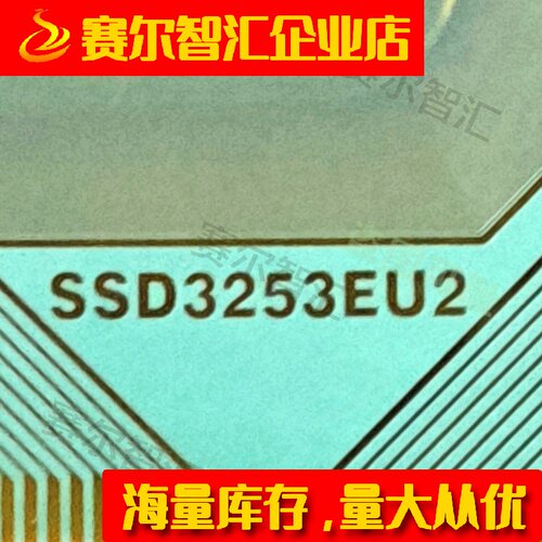SSD3253EU2电视液晶驱动