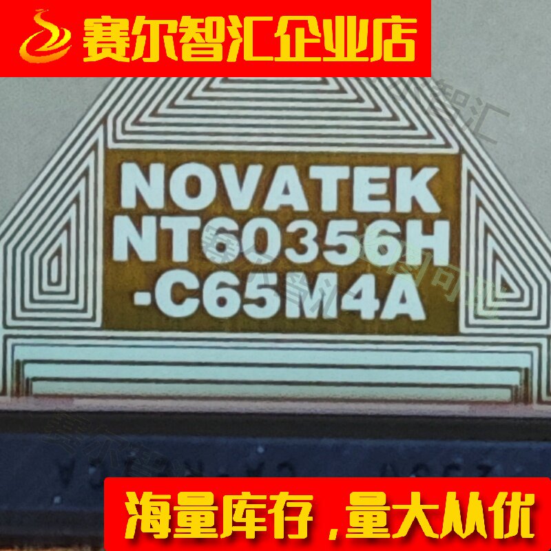 NT60356H-C65M4A显示器液晶驱动
