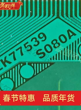原型号EK77539S080A夏普32寸屏电视液晶驱动TAB模块COF卷料推荐