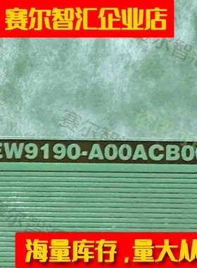 EW9190-A00ACB00京东方BOE屏电视液晶驱动TAB模块COF卷料推荐