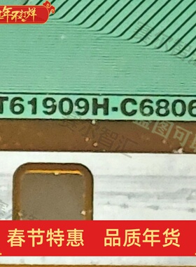原型号NT61909H-C6806A惠科50寸电视液晶驱动TAB模块COF卷料推荐