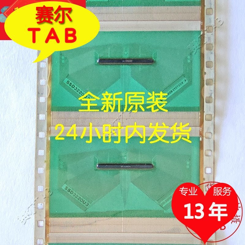 ssd3221au全新原装卷料熊猫屏tab模块cof现货拍下当天必发货