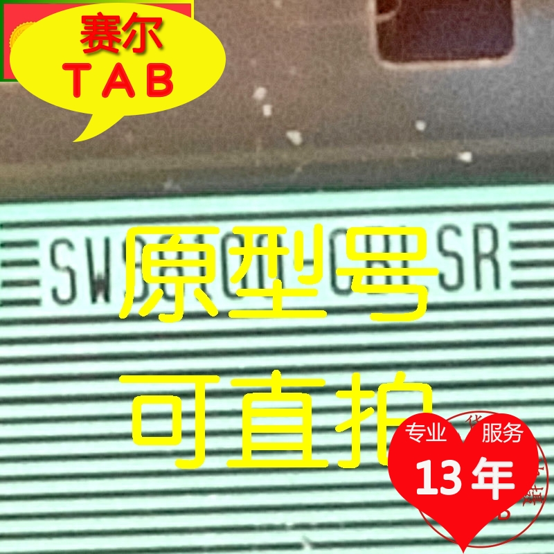 TAB驱动IC模块SW98100-CBLSR