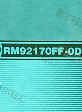 RM92170FF-ODH全新的AUO屏电视液晶驱动TAB模块COF卷料推荐