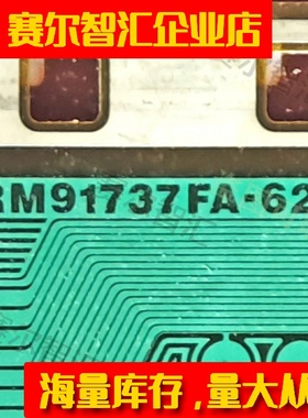 RM91737FA-624京东方屏显示器液晶驱动TAB模块COF原型号卷料