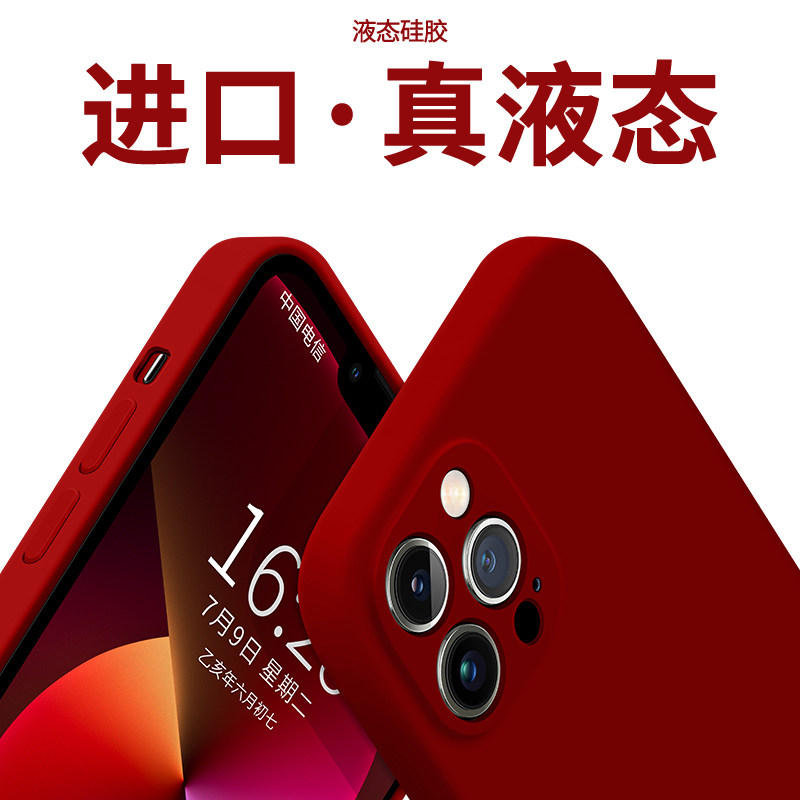 适用苹果14手机壳iPhone13Pro新款液态硅胶12ProMax红色本命年镜头全包防摔12高级感软壳11男纯色xs/