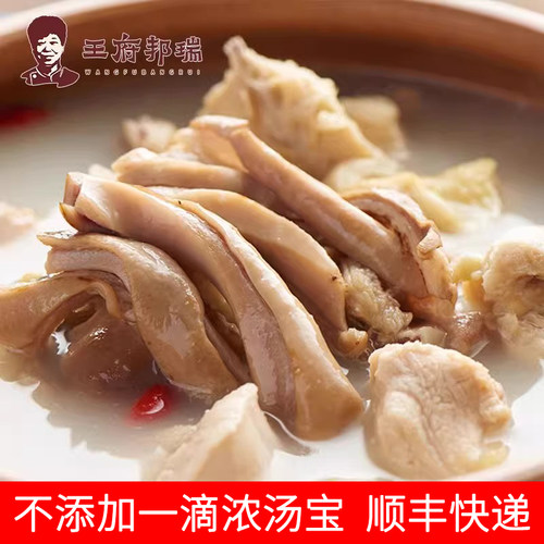 不含浓汤宝 安全卫生 一份可直接做火锅汤底