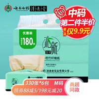 Yunnan Baiyaoqin Новый день настоящий бумажный полотенце бамбук Bamboo Poch Pac