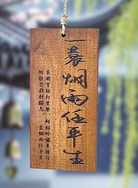 创意复古装饰挂牌茶室茶楼阳台庭院小院书法定制实木刻字木牌门牌