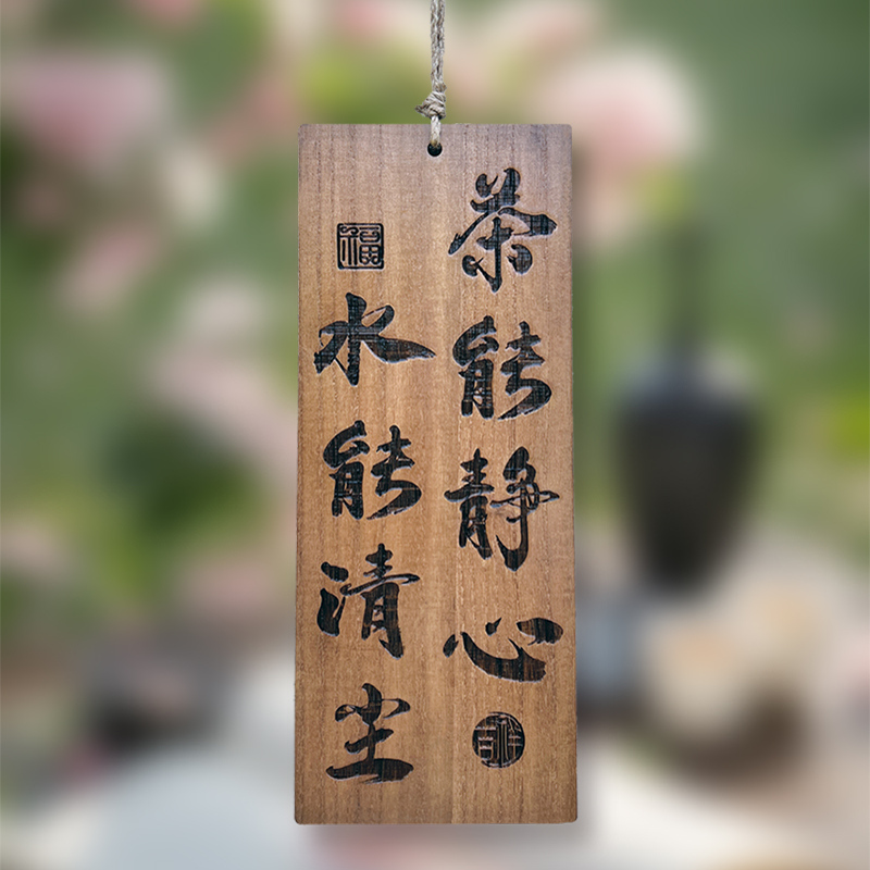 民宿庭院氛围标语刻字木牌门牌