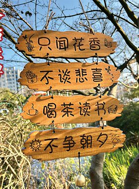 网红创意茶室实木装饰挂牌家用阳台花园庭院民宿吾家小院门牌木牌