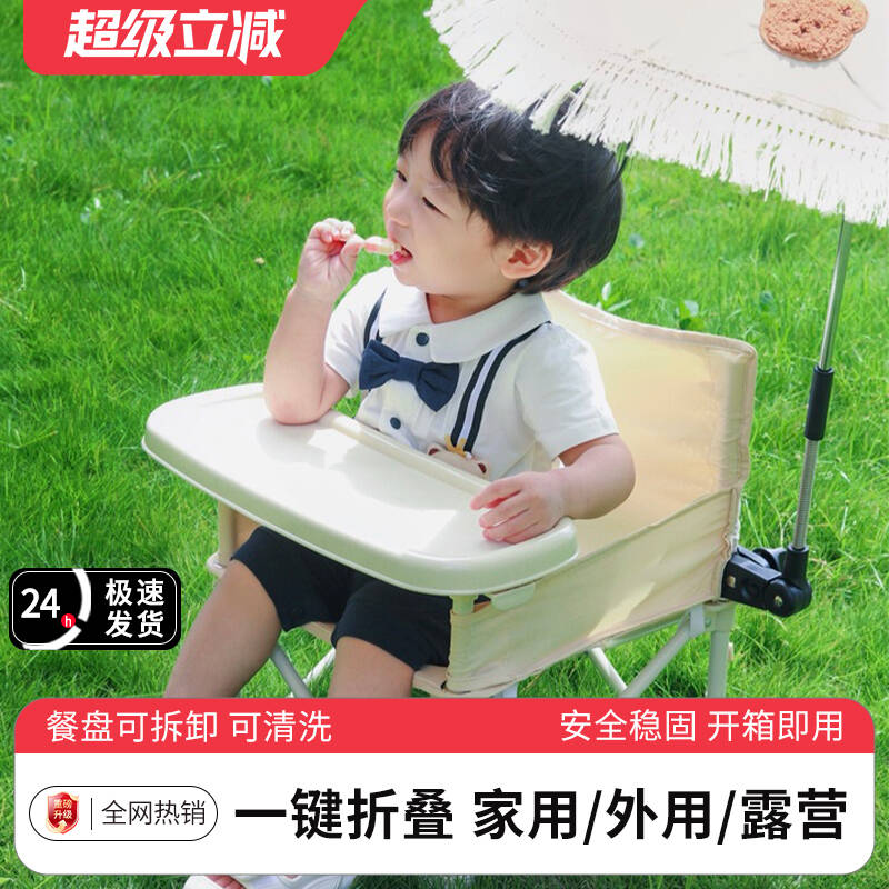 宝宝沙滩椅便携折叠婴儿学坐椅