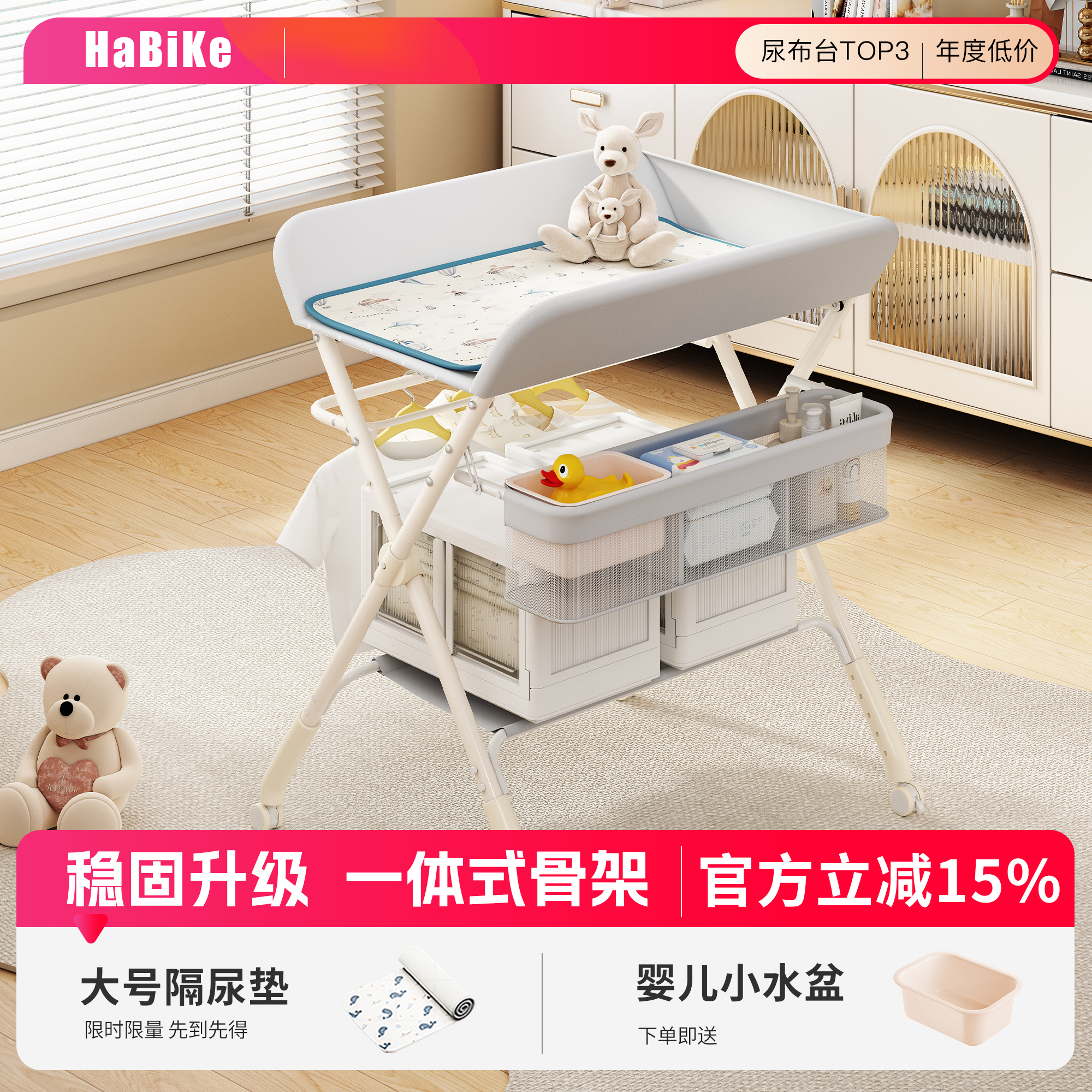 尿布台婴儿护理台新生儿换尿布台