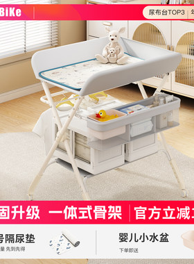 尿布台婴儿护理台新生儿换尿布台