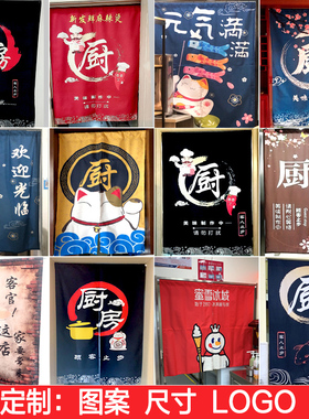 厨房门帘隔断帘店铺商用定制遮挡防油半帘布餐饮饭店专用后厨帘子
