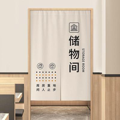 储物间门帘店铺商用隔断帘仓库遮挡帘杂物储藏室置物架半挂布帘子