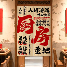 厨房门帘布艺专用饭店餐厅隔断帘商用遮挡帘防油烟布帘子定制图案