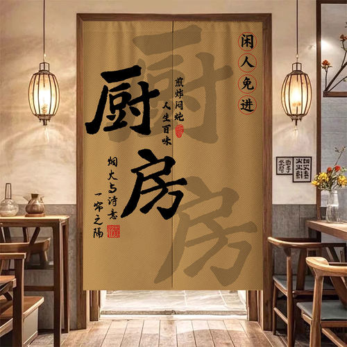 餐饮店铺商用厨房专用门帘