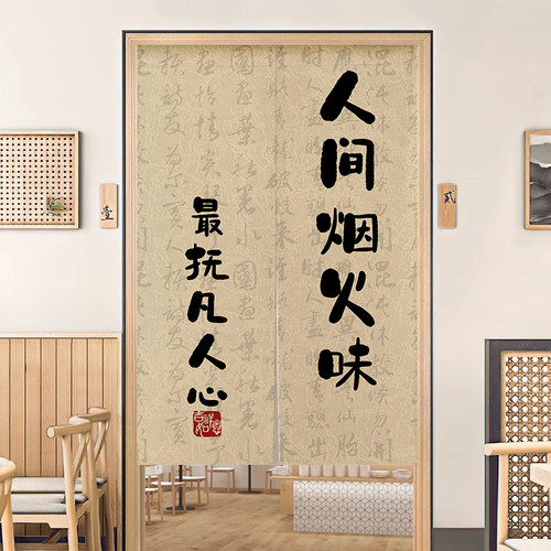 门口网红文字门帘厨房商用布艺卫生间隔断帘装饰餐厅饭店半截挂帘