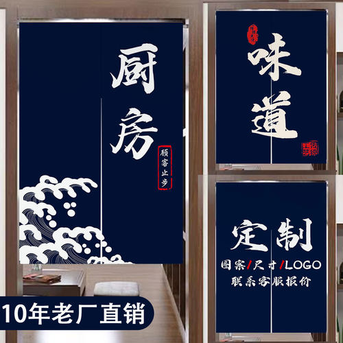 门帘定制logo厨房隔断帘卫生间后厨商用日式半帘布帘厕所遮挡帘子