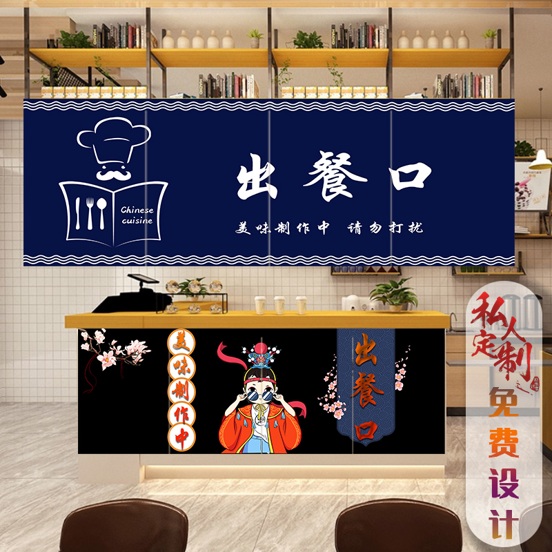 出餐口门帘店铺商用定制日式防油烟免打孔遮挡布帘厨房装饰隔断帘 居家布艺 门帘 原图主图