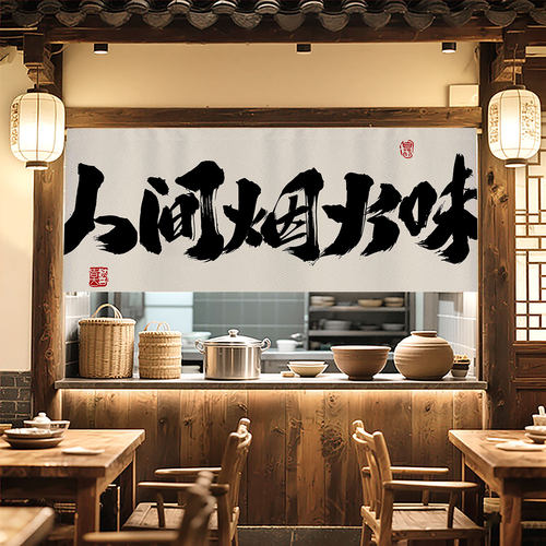 厨房出餐口遮挡帘布帘防油烟门帘取餐口半帘短门帘饭店饭厅隔断帘