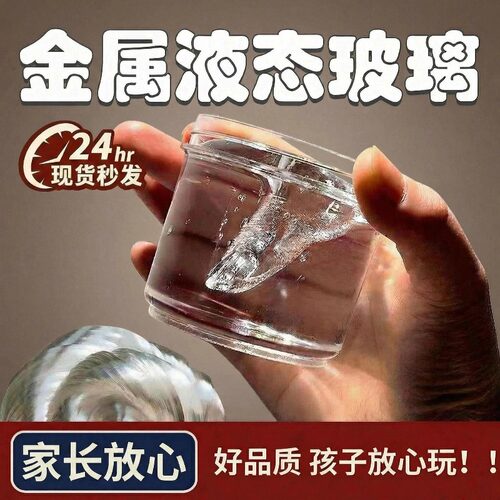 亚苗透明起泡胶史莱姆水晶泥儿童安全液态玻璃非牛顿流体解压玩具